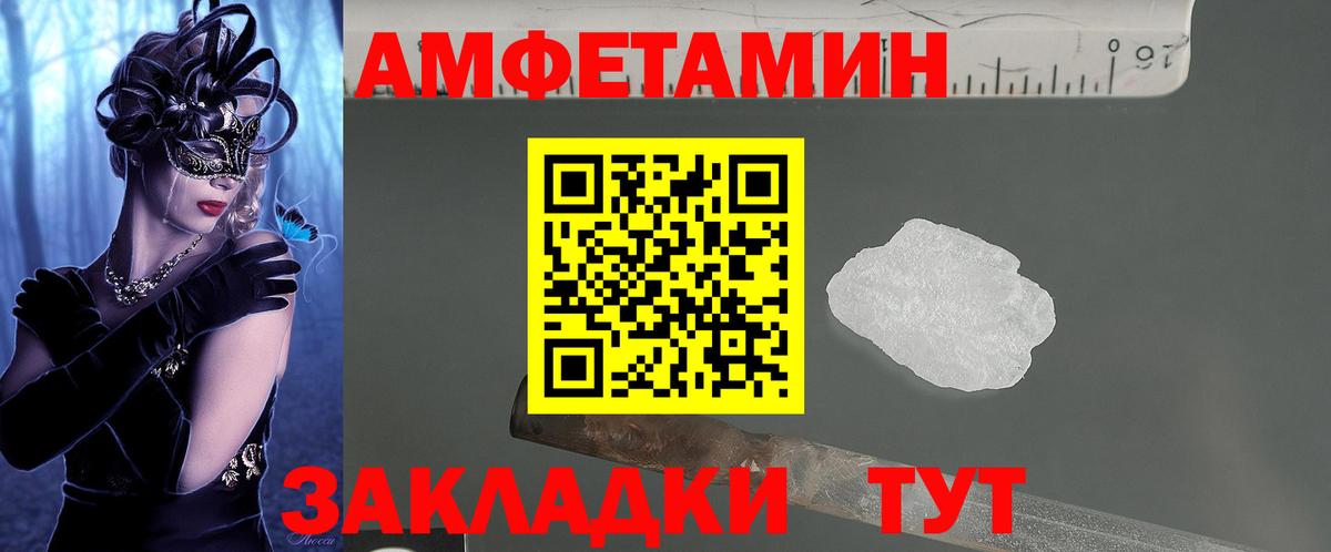 АМФЕТАМИН  Вход с VPN  блэк спрут ССЫЛКА  АМФ 97%  Кунгур 