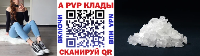 А ПВП кристаллы Кунгур