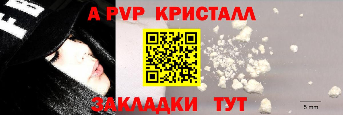 Кунгур  A-PVP СК КРИС  Вход с VPN  Альфа ПВП крисы CK 