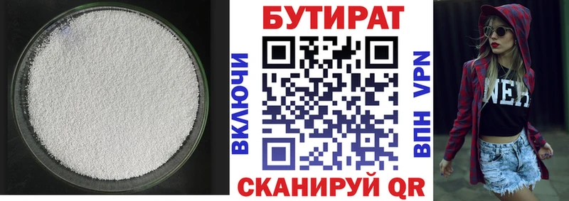 ОМГ ОМГ рабочий сайт  как найти закладки  Кунгур  Бутират BDO 33% 