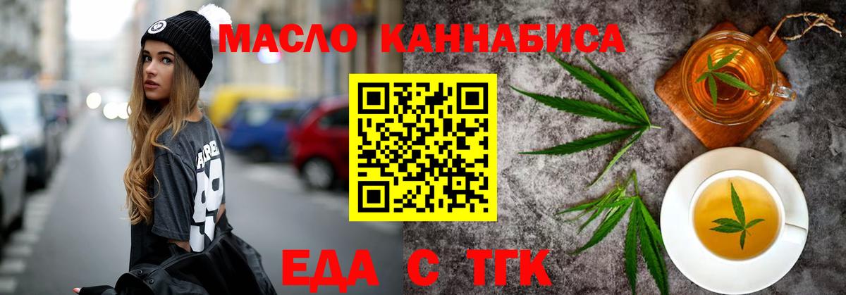 Печенье с ТГК марихуана Кунгур