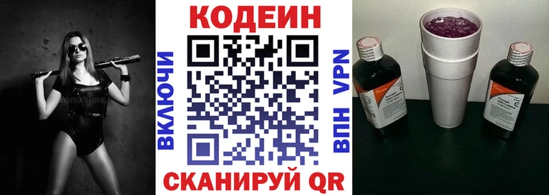 Codein Purple Drank  Кунгур 