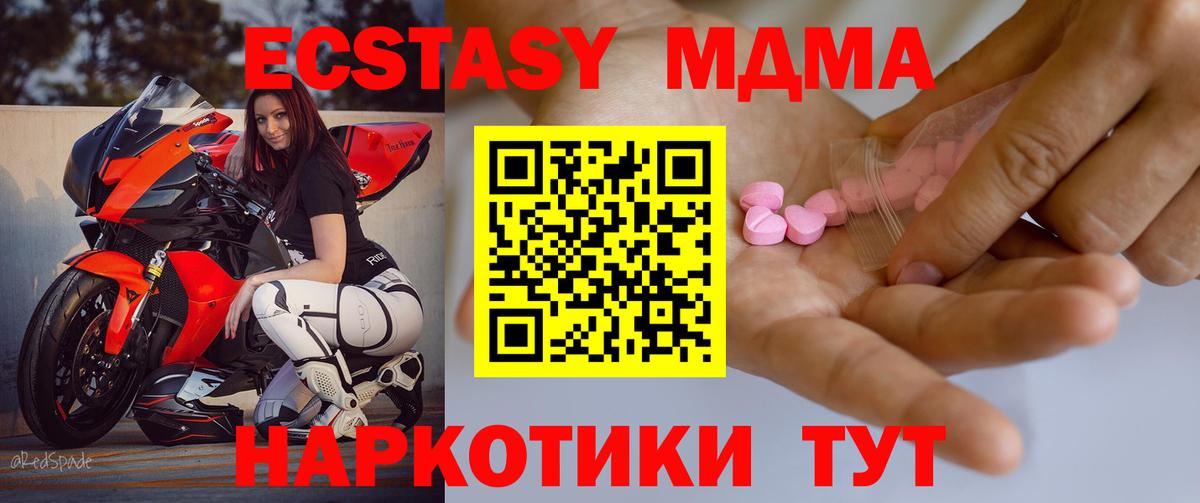 ЭКСТАЗИ Cube  Ecstasy 280 MDMA  Кунгур  Вход с VPN 
