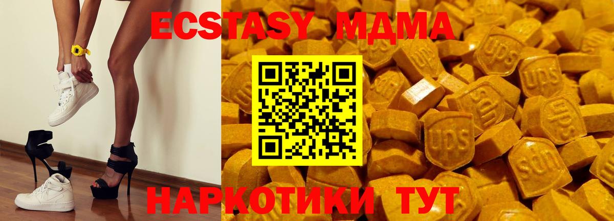 Экстази DUBAI Кунгур