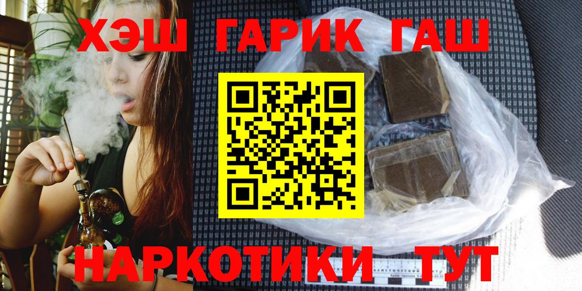 ГАШ гарик  ГАШИШ Premium  Гашиш  Вход с VPN  Кунгур 