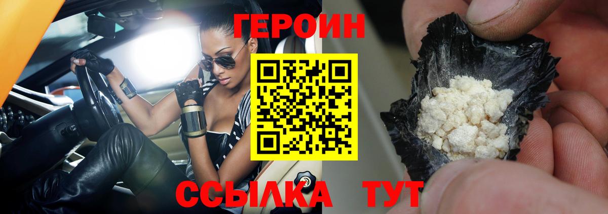Кунгур  ГЕРОИН афганец  Вход с VPN 