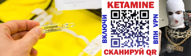 КЕТАМИН VHQ  Кунгур 