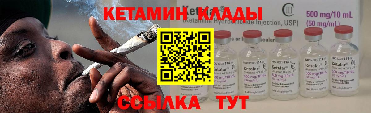 Кунгур  Кетамин ketamine  Вход с VPN  Кетамин ketamine 