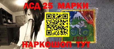 марки lsd Ипатово