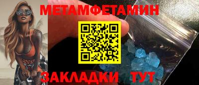 метамфетамин Заводоуковск