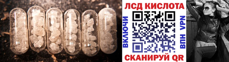 ЛСД экстази кислота  закладки  Кунгур 