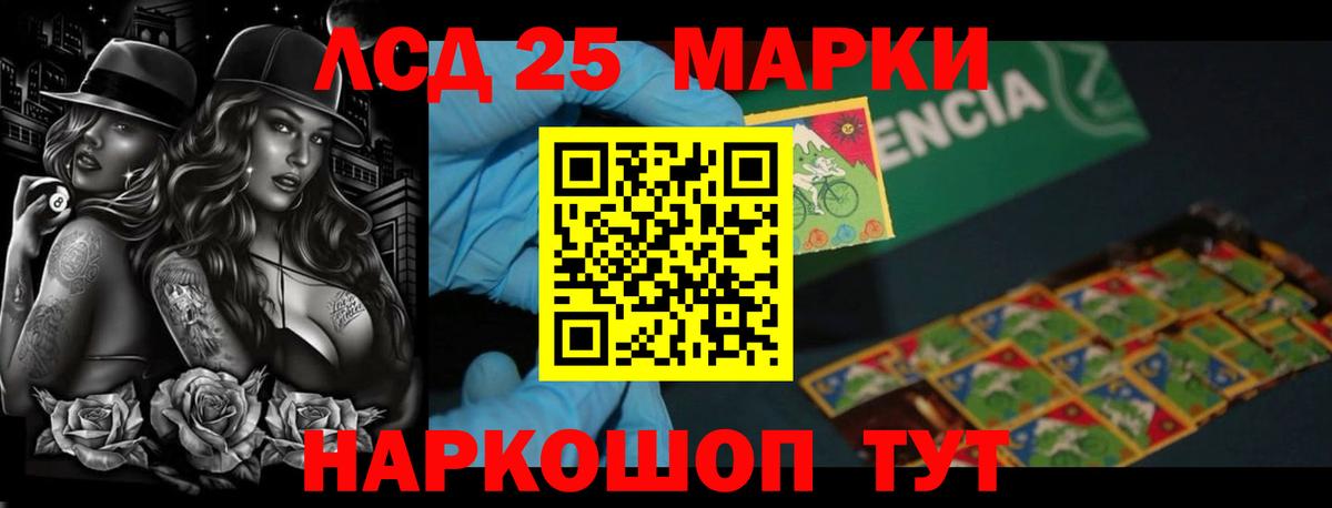Лсд 25 экстази кислота Кунгур