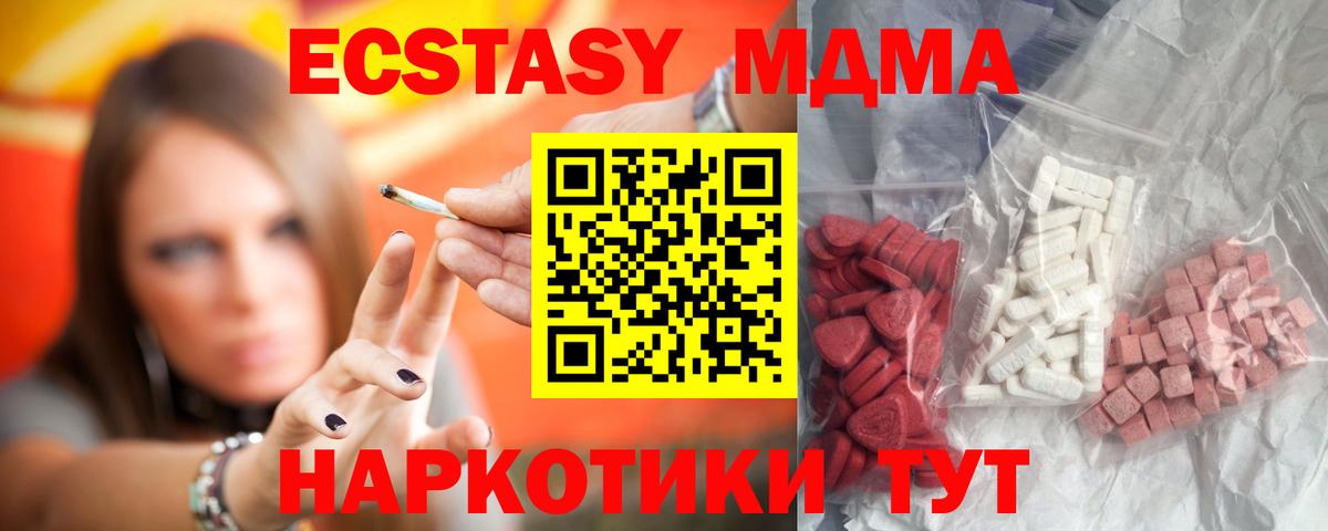 MDMA Molly Кунгур