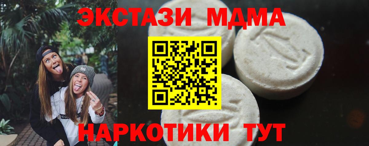 MDMA  Вход с VPN  Кунгур  МДМА кристаллы 