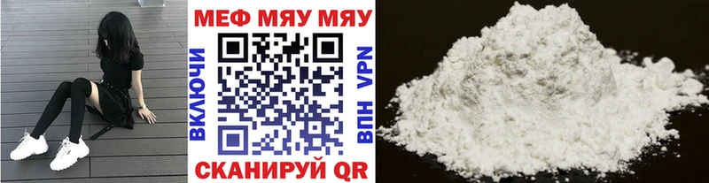 сколько стоит  Кунгур  МЯУ-МЯУ mephedrone 