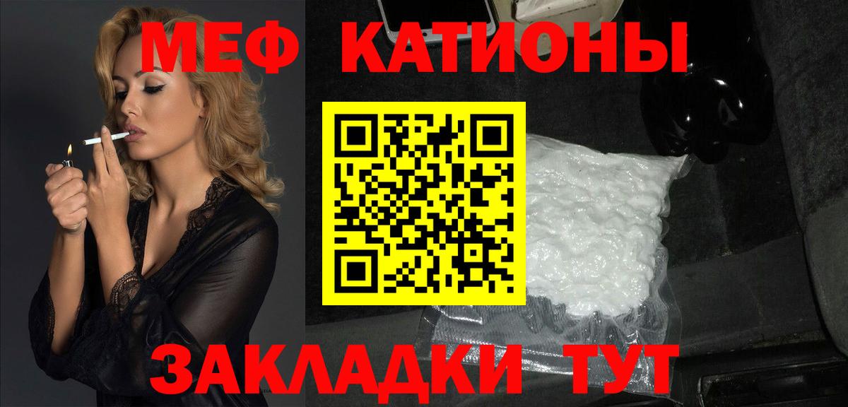 Меф кристаллы Кунгур