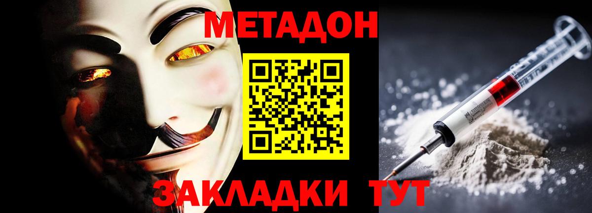 МЕТАДОН VHQ  Вход с VPN  Кунгур 