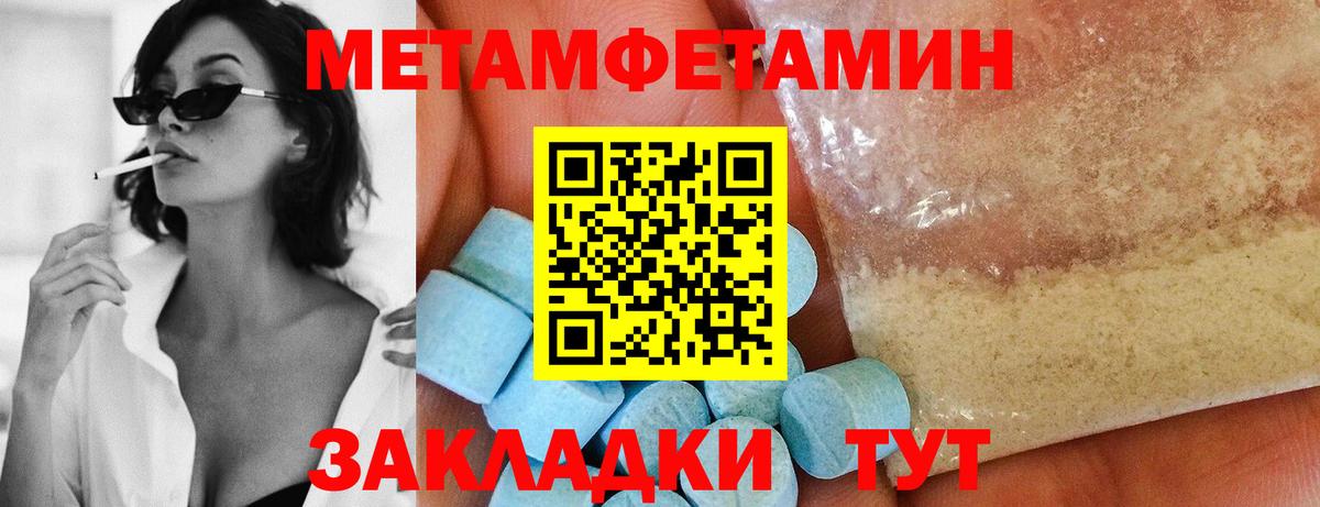 Метамфетамин Декстрометамфетамин 99.9% Кунгур