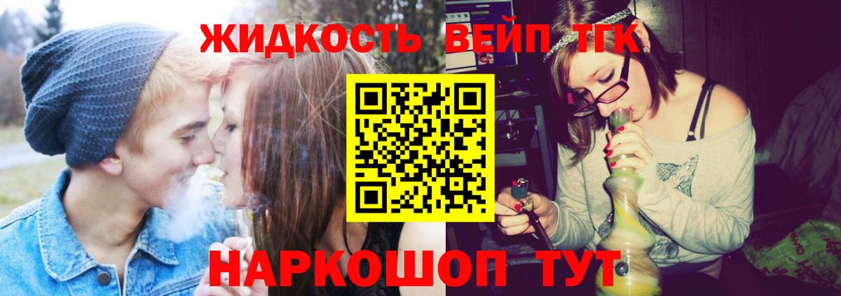 Кунгур  Дистиллят ТГК THC oil  Вход с VPN  Дистиллят ТГК вейп 