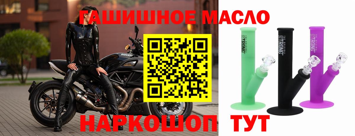 ТГК THC oil Кунгур